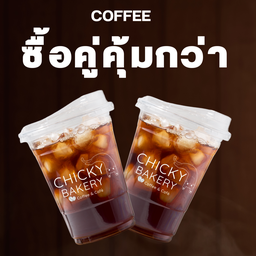 เมนูกาแฟ ซื้อ 2 แก้ว คุ้มกว่า