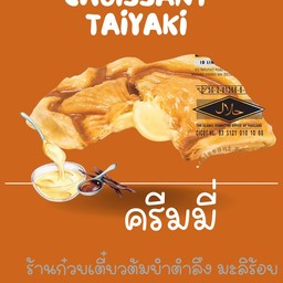 16ครีมมี่ ครัวซองต์ปลา ไทยากิ