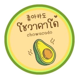 โชวาคาโด้
