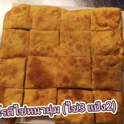 โรตีไข่หนานุ่ม (แป้ง2 ไข่3)