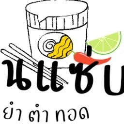 ข้าวมันไก่สูตรคุณยาย