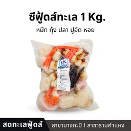 ทะเลรวม 1กิโล