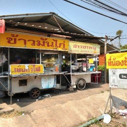พี่น้องข้าวมันไก่ สาขาตลาดกองไท