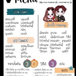 เครปเลือกท๊อปปิ้งได้ 4 อย่าง