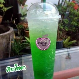 น้ำเขียว
