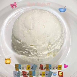 กรีกโยเกิร์ตเปล่า