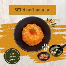 Set ข้าวหน้าแซลมอน