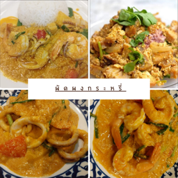 ผัดผงกระหรี่