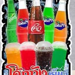 สไปรท์ถัง