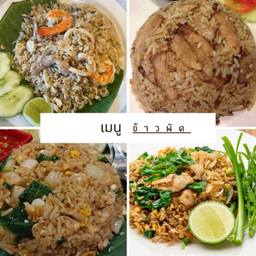 ข้าวผัด