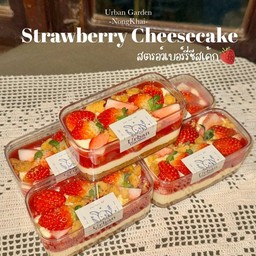 Strawberry (Chc)