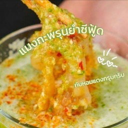 แมงกะพรุน ยำซีฟู้ด