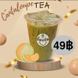 ชานมแคนตาลูป