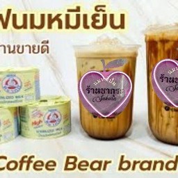 นมหมีกาแฟเย็น
