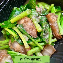 ผัดคะน้า (เป็นกับข้าว)