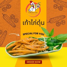เท้าไก่ตุ๋น