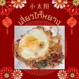 กะเพราหมูสับ+ไข่ดาว ข้าวหอมมะลิ