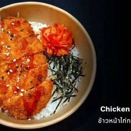 KIN DON ข้าวหน้าปลาแซลมอน ด้งบุริ Japanese Food