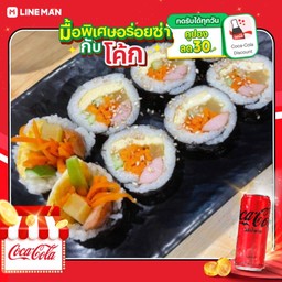 [อร่อยซ่ากับโค้ก] คิมบับดั้งเดิม original+โค้กกระป๋องไม่มีน้ำตาล