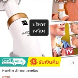 อุปกรณ์บริหารเหนียง มีกล่อง