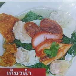 เกี๊ยวน้ำหมูแดง(ไม่มีเส้น)