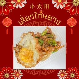 ผัดพริกหมู+ไข่ดาว ข้าวหอมมะลิ