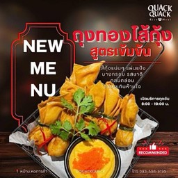 ถุงทองกุ้ง8 ชิ้น