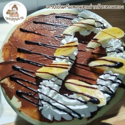 แป้งนุ่มครีมสดนูเทลล่ากล้วยหอมทองราดช็อก