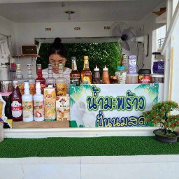 Numfon café นิคมอุตสาหกรรมสินสาคร