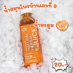 น้ำมะตูม