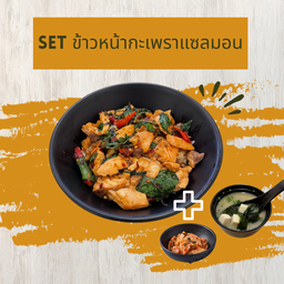 Set ข้าวหน้ากะเพราแซลมอน