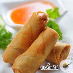 ปอเปี๊ยะไก่ 3 ชิ้น