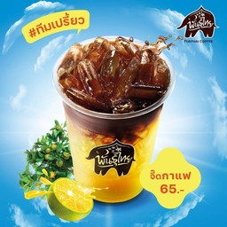 จี๊ดกาแฟ