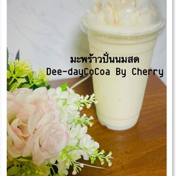 มะพร้าวนมสด