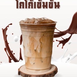 ร้านผู้ชายขายน้ำ(ชา)