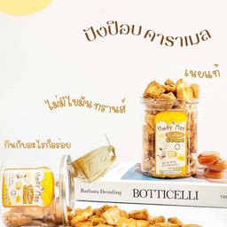 ปังป๊อปคาราเมล honey me