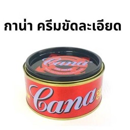 กาน่า cana ครีมขัดลดรอย ขัดเงา สีรถยนต์ ขนาด 100 กรัม