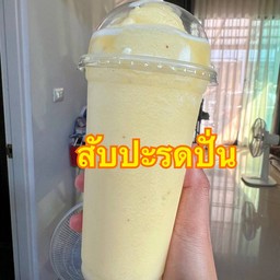 สัปปะรดปั่น