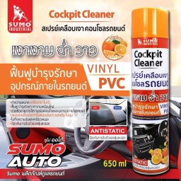 SUMO สเปรย์เคลือบเงาคอนโซล 650ml. กลิ่นส้ม ฟื้นฟูบำรุงรักษา เงางามเหมือนใหม่ BT POWERTOOLS