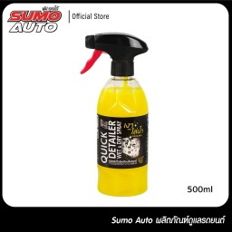 Sumo auto สเปรย์แว็กซ์เคลือบสีรถยนต์ Wet and Dry 500ml SUMO สเปรย์แว็กซ์ในขั้นตอนเดียว