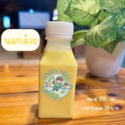 นมกล้วย