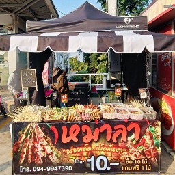 หมาล่าเสียบไม้-แม่กลอง หน้าเซเว่นปากทางวัดคู้สนามจันทร์