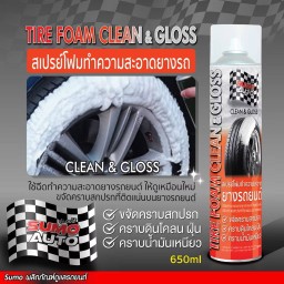 สเปรย์โฟมทำความสะอาดยางรถยนต์ 650ml SUMO AUTO  ดูแลยางในขั้นตอนเดียว เคลือบเงาทำความสะอาดล้อ และ ยางรถยนต์