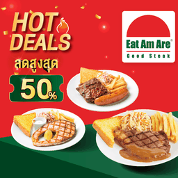 Eat Am Are บิ๊กซีเพลส รัชดา