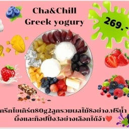 Cha&Chill 🍛🍚🍳ตามใจสั่ง🥝🫐 ❤️(ไข่ข้นเข้มข้น🥚😋)