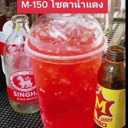แดงโซดา M-150