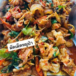 ครัวเจ๊นุช อาหารตามสั่งอาหารป่า