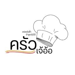 ครัวเจ้อ้อ หมู่บ้านพฤกษ์ลดา1