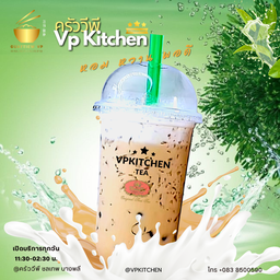 ชานมเย็น ขนาด 16 ออนซ์