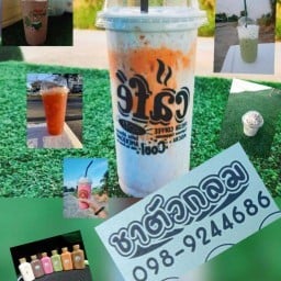 ร้านชาตัวกลม หนองหงษ์